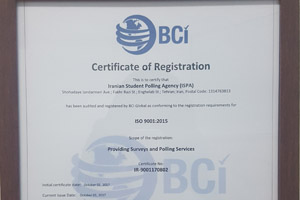 ايسپا موفق به كسب گواهينامه بين المللي ISO 9001:2015، گرديد.