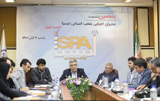 در پنجمین نشست مدیران اجرایی شعب استانی ایسپا در تهران بیان شد؛ اهمیت انعکاس نظرهای واقعی مردم به مسئولان/ طراحی نظرسنجی‌ مستقل و علمی در انتخابات مجلس