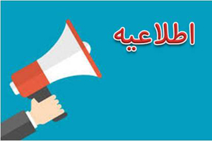 برخی رسانه ها با هویت نامشخص اخبار جعلی با عنوان ایسپا منتشر می‌کنند