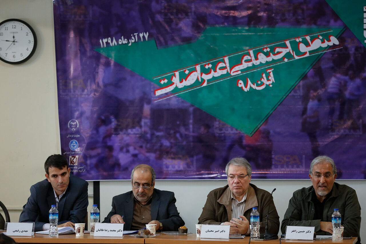 در نشست منطق اجتماعی اعتراضات آبان 98 مطرح شد؛ محبیان:اگر تصور کنیم که اعتراضات آبان ۹۸ به دلیل بنزین بوده است، این برداشت اشتباه است چرا که بنزین بهانه اعتراضات است.
