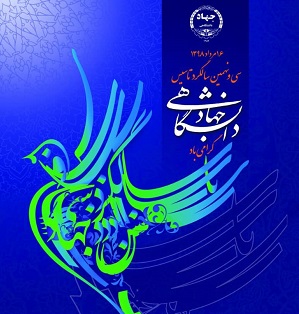 رئیس‌جمهور در مراسم سالگرد تاسیس جهاد دانشگاهی: ایسپا ثمرۀ فرهنگی و موثر جهاددانشگاهی است