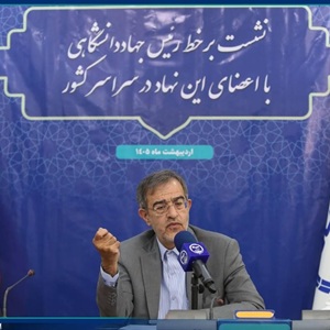 رئیس جهاددانشگاهی تاکید کرد: همه اعضای جهاددانشگاهی مراقب باشند هویت جهادی تغییر پیدا نکند/ تأکید بر ارتقای جایگاه علمی این نهاد