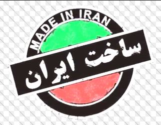 نمره مردم به کالای ایرانی