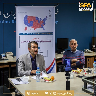 در نشست انتخابات امریکا و مساله سنجش افکار عمومی بیان شد: در فضای دو قطبی جامعه آمریکا موسسات نظرسنجی توانستند نتایج خوبی در این دوره از انتخابات ریاست جمهوری آمریکا بگیرند