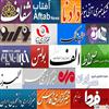 در نظرسنجی ایسپا از بازدیدکنندگان نمایشگاه 21 مطبوعات مشخص شد؛ برترین های خبرگزاری ها از نگاه مردم 