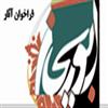 14 تیر ماه سالجاری دومین جشنواره ابوریحان برگزار می شود