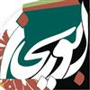 برگزاری جلسه هماهنگی مراسم اختتامیه جشنواره ابوریحان