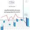 به همت مرکز افکارسنجی جهاد دانشگاهی خراسان جنوبی