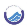 اجرای نظر سنجي بررسی نگرش شهروندان بیرجندی در خصوص اجرای طرح فاضلاب شهری