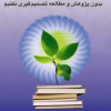 نشست توسعه همكاري ايسپاي آذربايجان‌غربي با معاونت‌آموزش دانشگاه اروميه