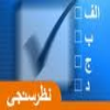 گزارش عملکرد ایسپای استان مرکزی در سال 1388